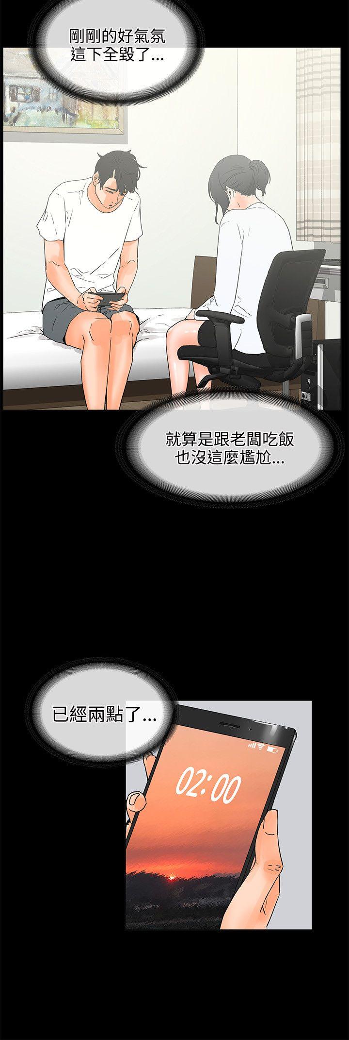 [韩国漫画] 交往的条件 剧情,巨乳大奶#[21P]-12