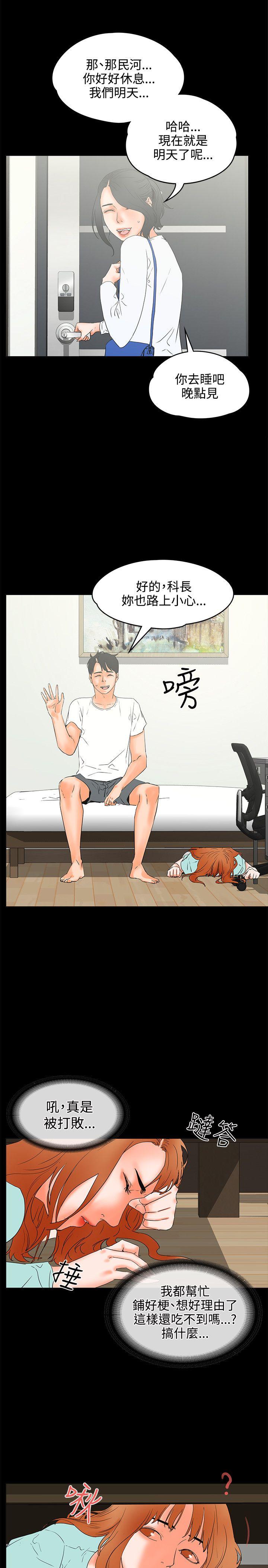 [韩国漫画] 交往的条件 剧情,巨乳大奶#[21P]-14