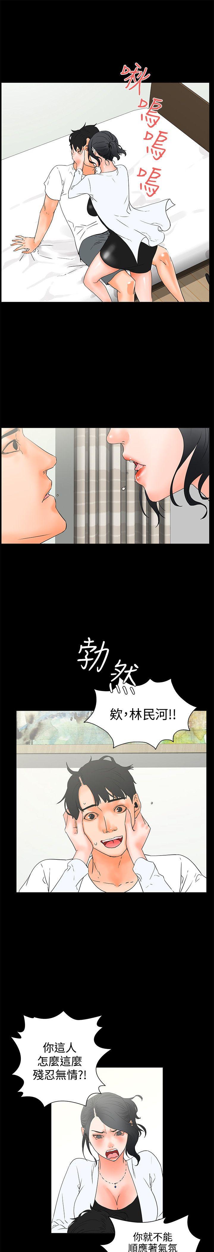 [韩国漫画] 交往的条件 剧情,巨乳大奶#[21P]-16