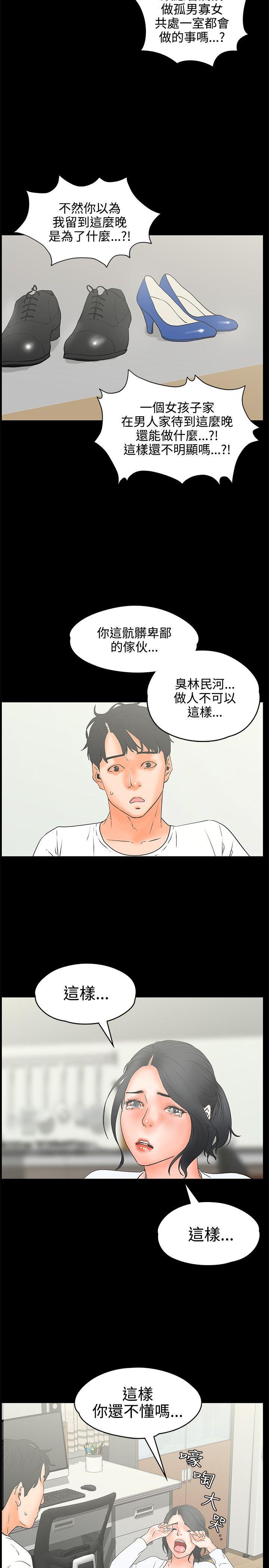 [韩国漫画] 交往的条件 剧情,巨乳大奶#[21P]-17