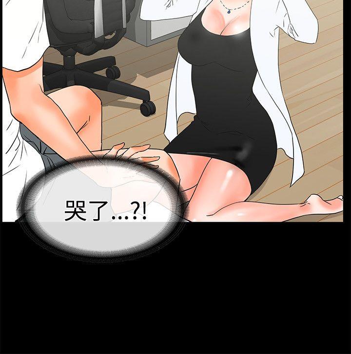 [韩国漫画] 交往的条件 剧情,巨乳大奶#[21P]-18