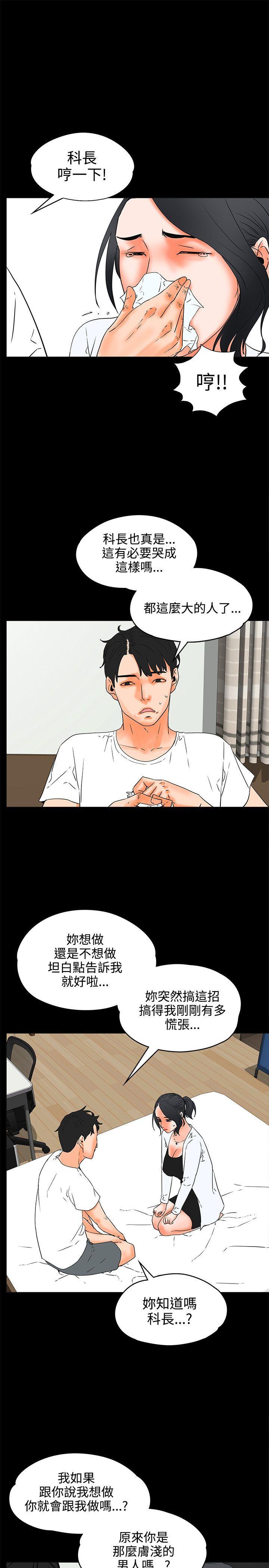 [韩国漫画] 交往的条件 剧情,巨乳大奶#[21P]-19