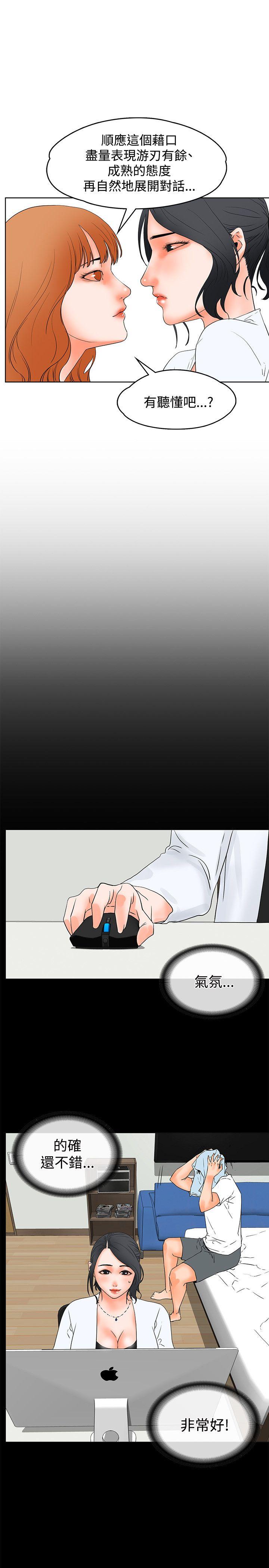 [韩国漫画] 交往的条件 剧情,巨乳大奶#[21P]-2