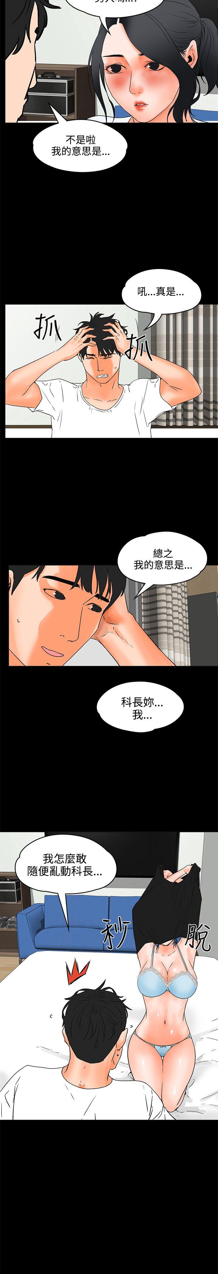 [韩国漫画] 交往的条件 剧情,巨乳大奶#[21P]-20