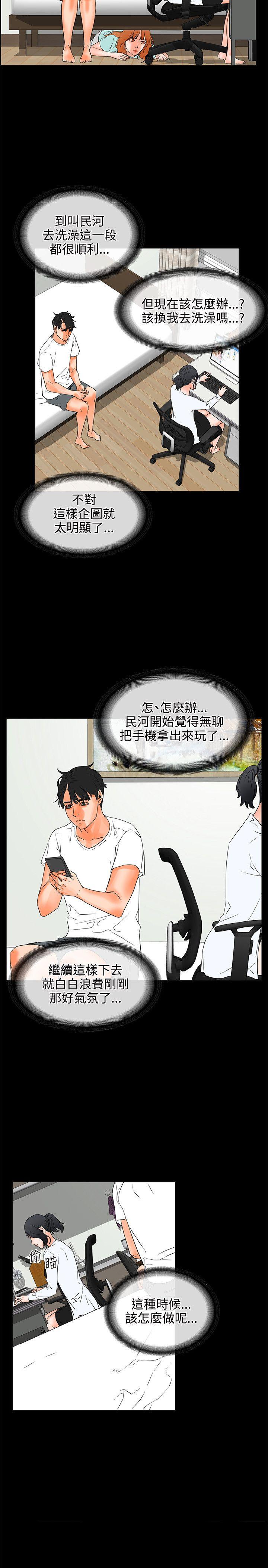 [韩国漫画] 交往的条件 剧情,巨乳大奶#[21P]-5