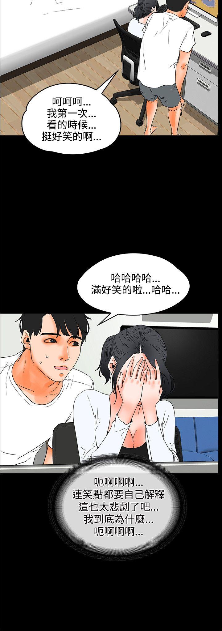 [韩国漫画] 交往的条件 剧情,巨乳大奶#[21P]-9