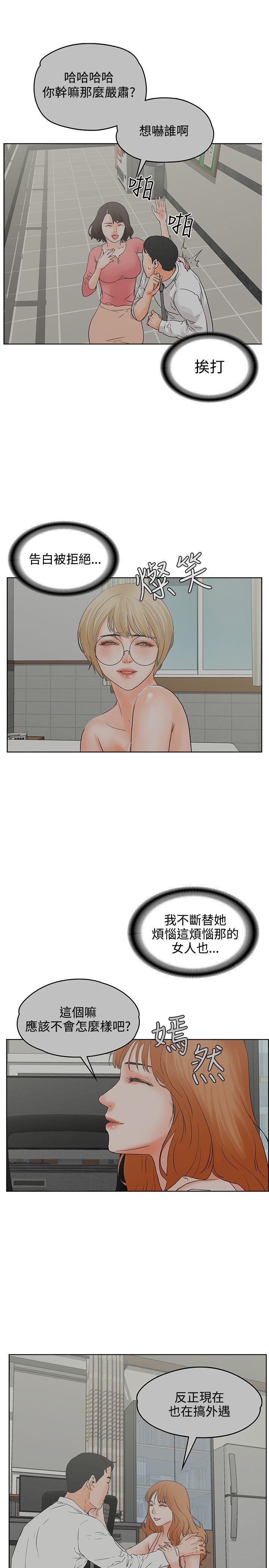 [韩国漫画] 交往的条件 剧情,巨乳大奶#[23P]-10