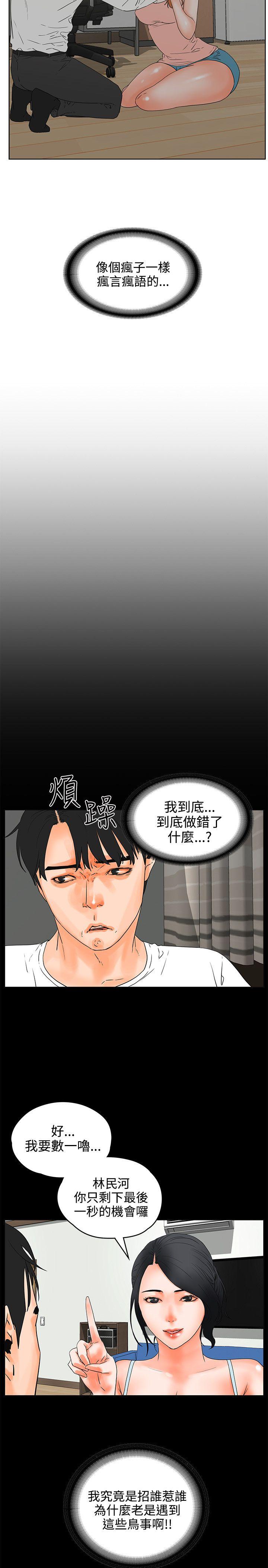 [韩国漫画] 交往的条件 剧情,巨乳大奶#[23P]-11
