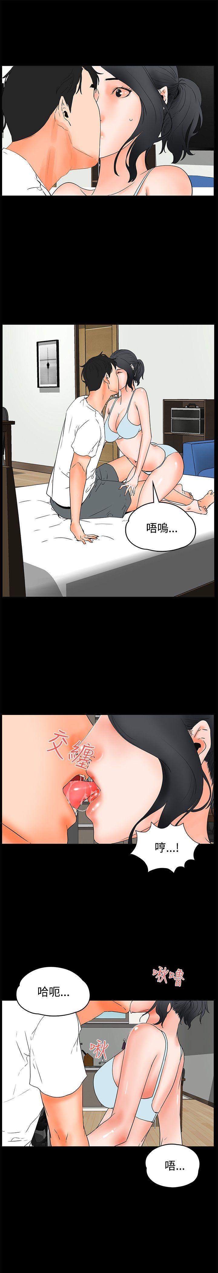[韩国漫画] 交往的条件 剧情,巨乳大奶#[23P]-13