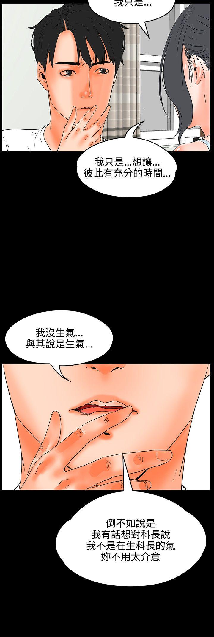 [韩国漫画] 交往的条件 剧情,巨乳大奶#[23P]-15