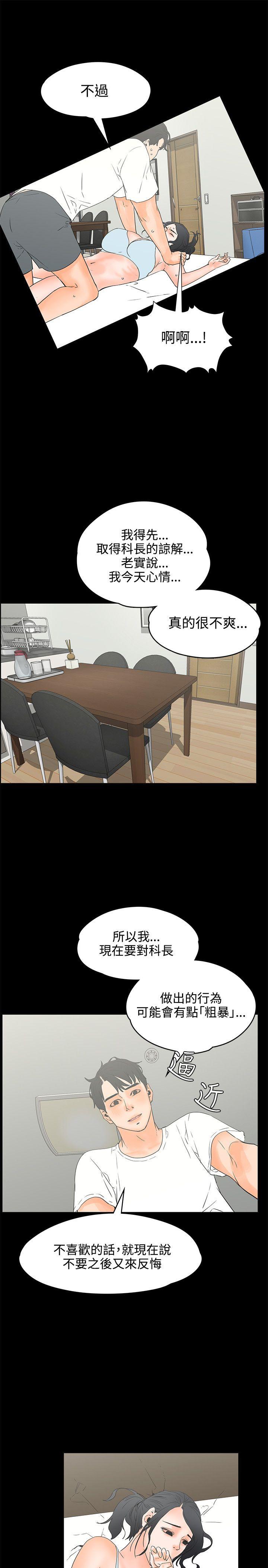 [韩国漫画] 交往的条件 剧情,巨乳大奶#[23P]-16