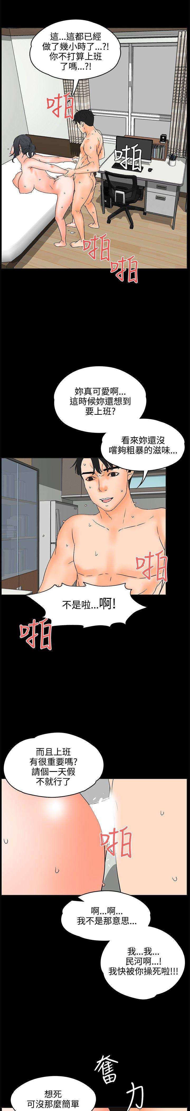 [韩国漫画] 交往的条件 剧情,巨乳大奶#[23P]-20
