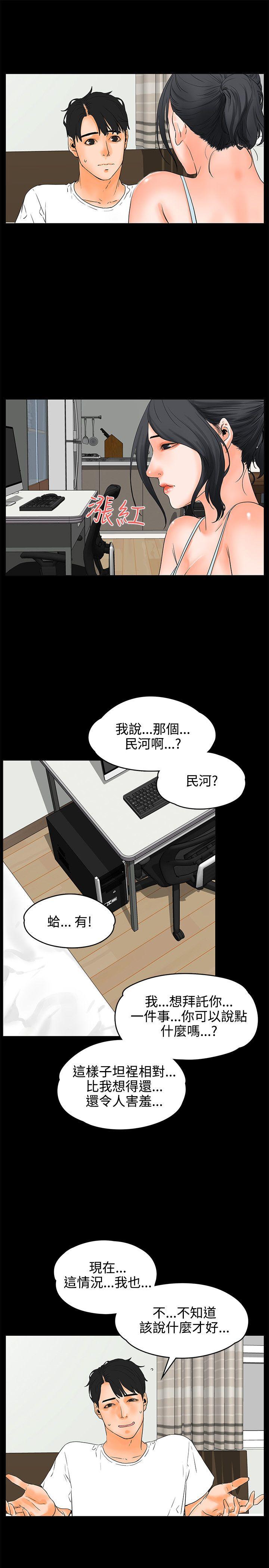 [韩国漫画] 交往的条件 剧情,巨乳大奶#[23P]-4