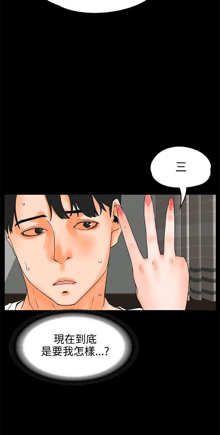 [韩国漫画] 交往的条件 剧情,巨乳大奶#[23P]-6