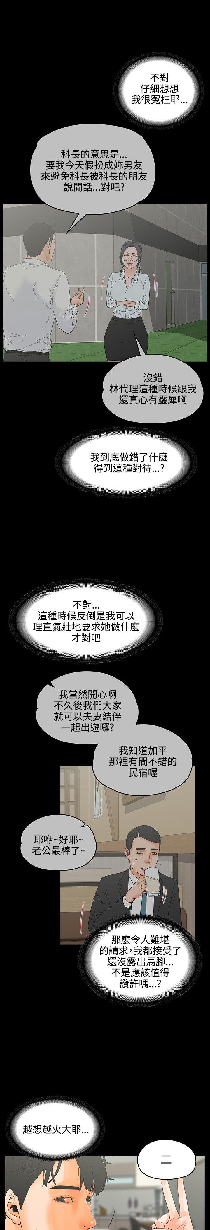 [韩国漫画] 交往的条件 剧情,巨乳大奶#[23P]-7
