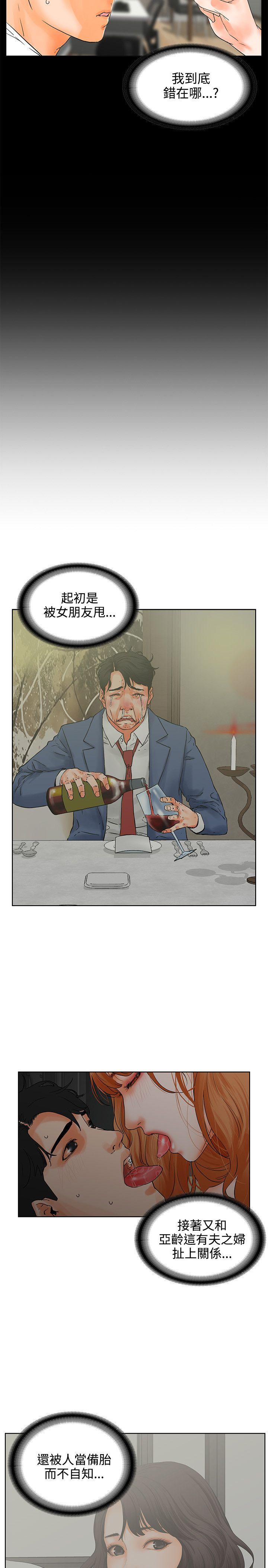 [韩国漫画] 交往的条件 剧情,巨乳大奶#[23P]-8