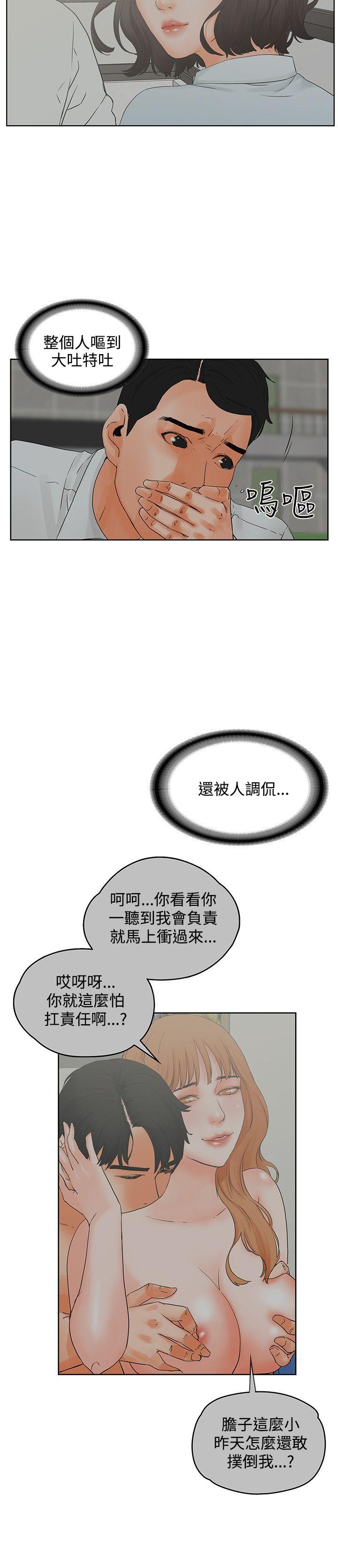 [韩国漫画] 交往的条件 剧情,巨乳大奶#[23P]-9