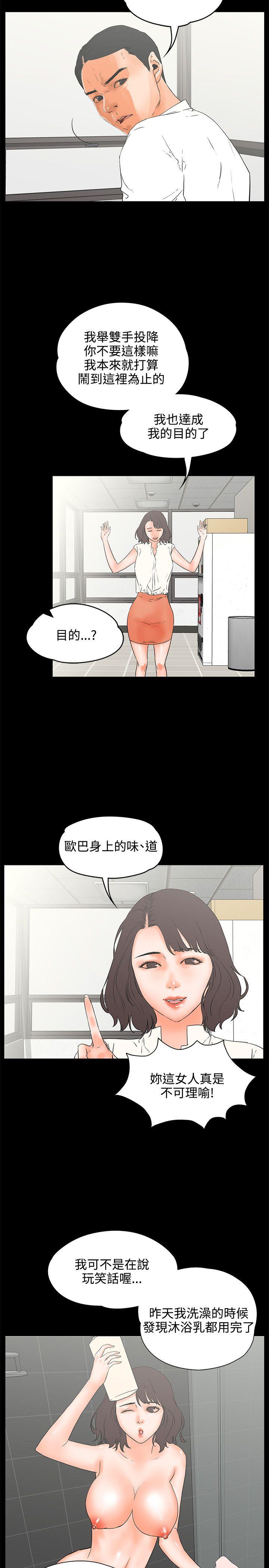 [韩国漫画] 交往的条件 剧情,巨乳大奶#[23P]-10