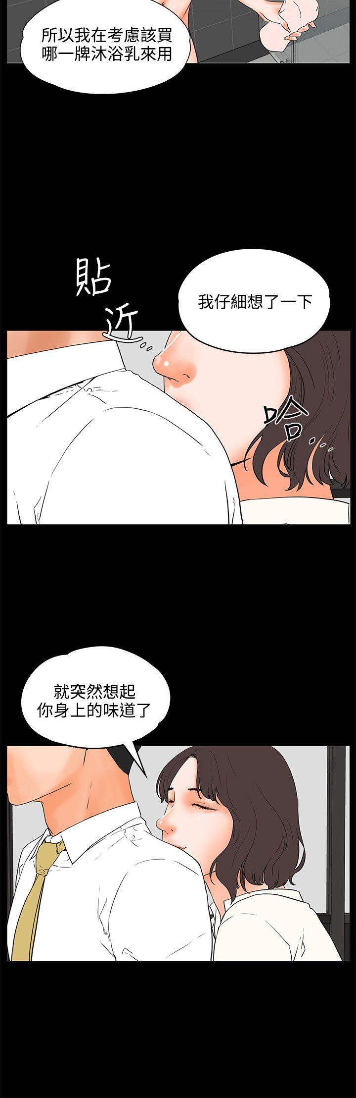 [韩国漫画] 交往的条件 剧情,巨乳大奶#[23P]-11