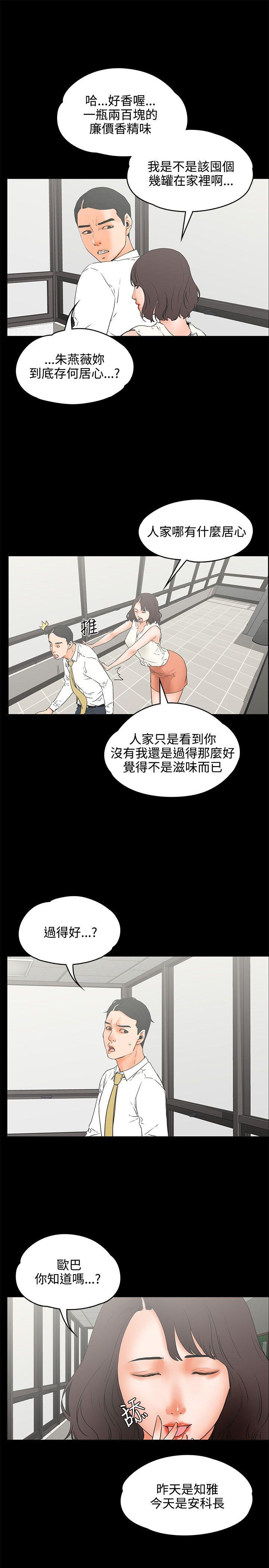 [韩国漫画] 交往的条件 剧情,巨乳大奶#[23P]-12