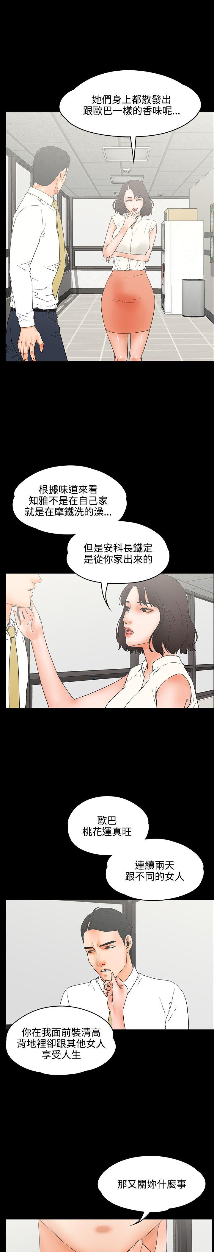 [韩国漫画] 交往的条件 剧情,巨乳大奶#[23P]-13