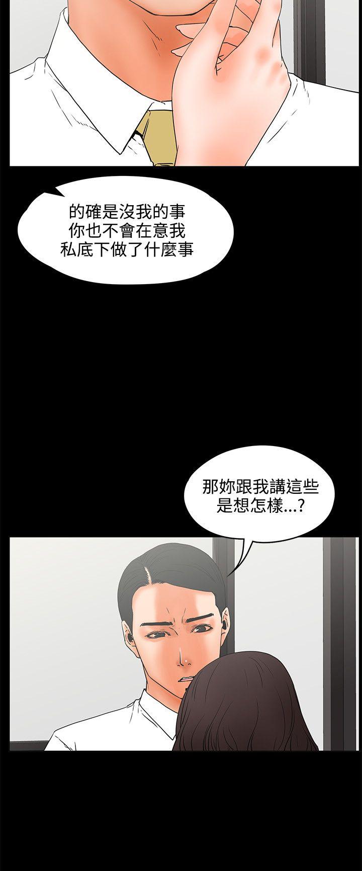 [韩国漫画] 交往的条件 剧情,巨乳大奶#[23P]-14