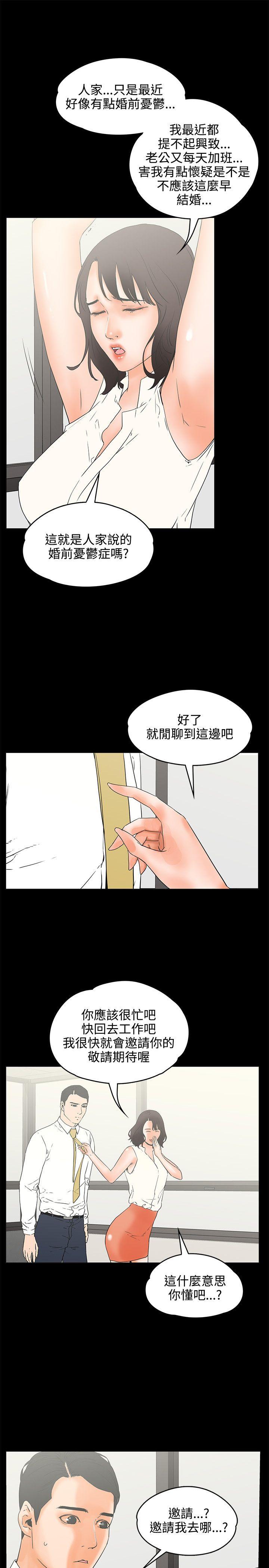 [韩国漫画] 交往的条件 剧情,巨乳大奶#[23P]-15