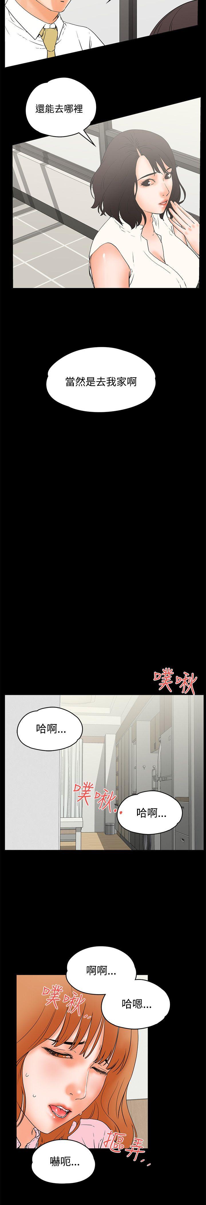 [韩国漫画] 交往的条件 剧情,巨乳大奶#[23P]-16