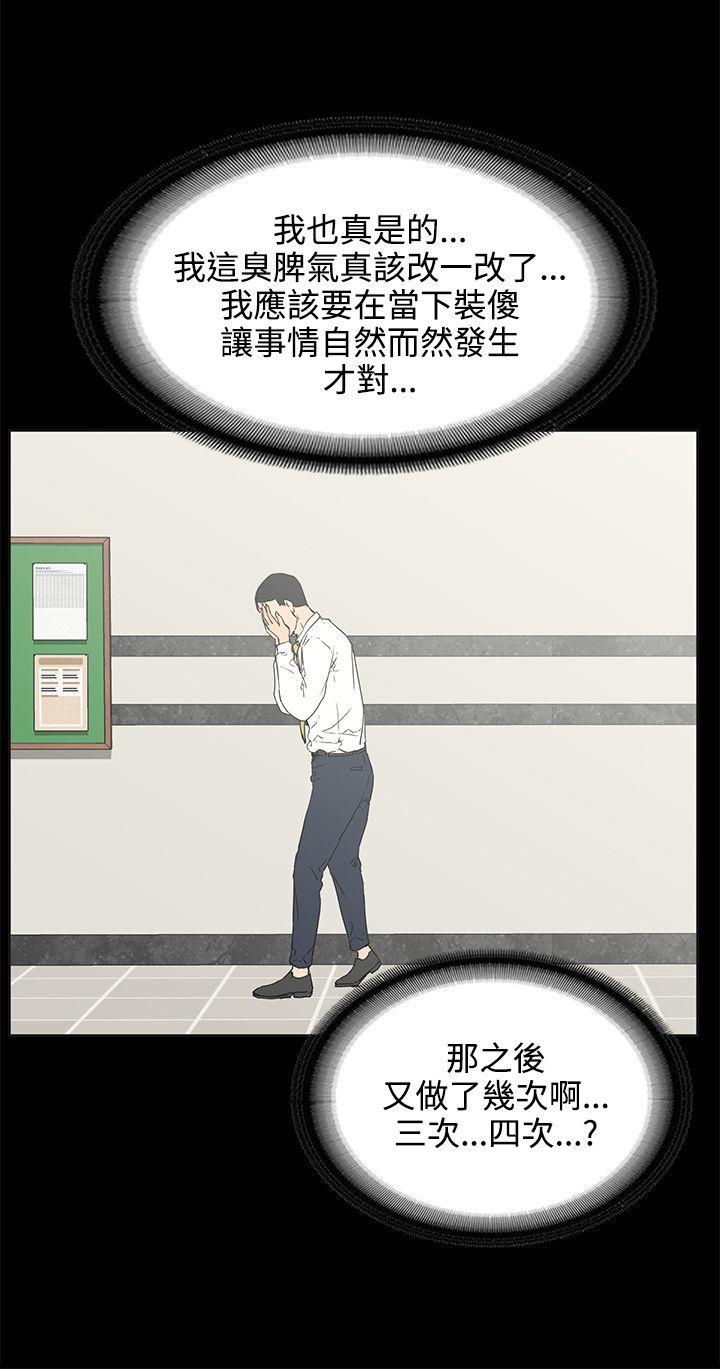 [韩国漫画] 交往的条件 剧情,巨乳大奶#[23P]-2