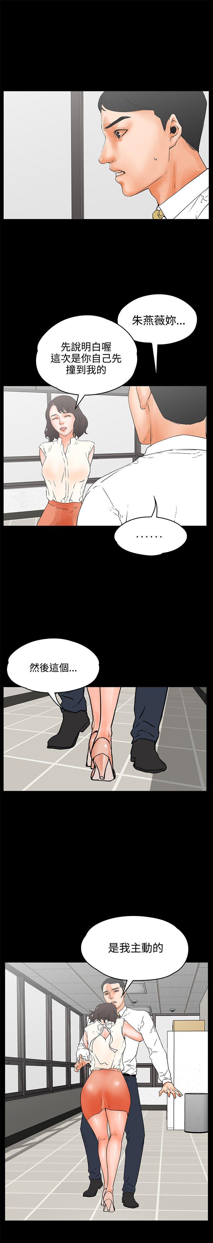 [韩国漫画] 交往的条件 剧情,巨乳大奶#[23P]-6