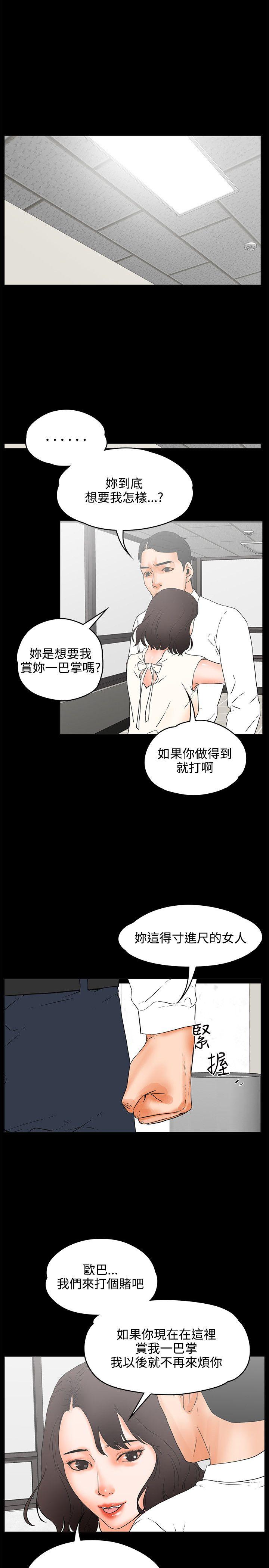 [韩国漫画] 交往的条件 剧情,巨乳大奶#[23P]-7