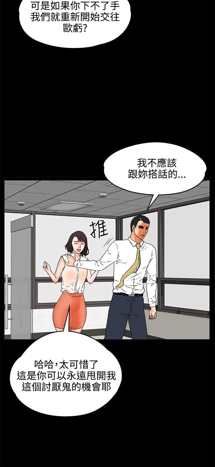 [韩国漫画] 交往的条件 剧情,巨乳大奶#[23P]-8
