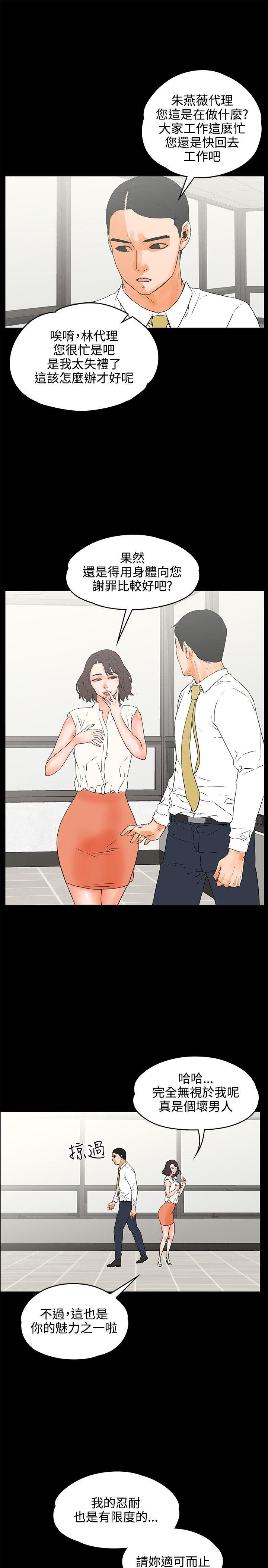 [韩国漫画] 交往的条件 剧情,巨乳大奶#[23P]-9