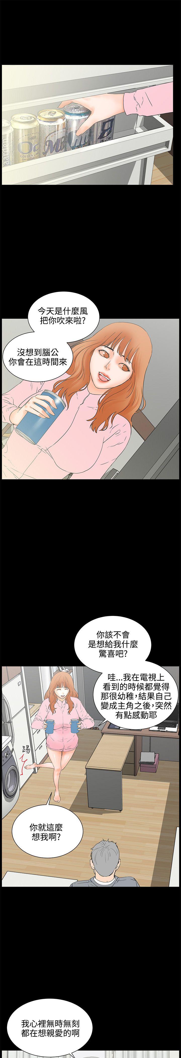 [韩国漫画] 交往的条件 剧情,巨乳大奶#[20P]-1