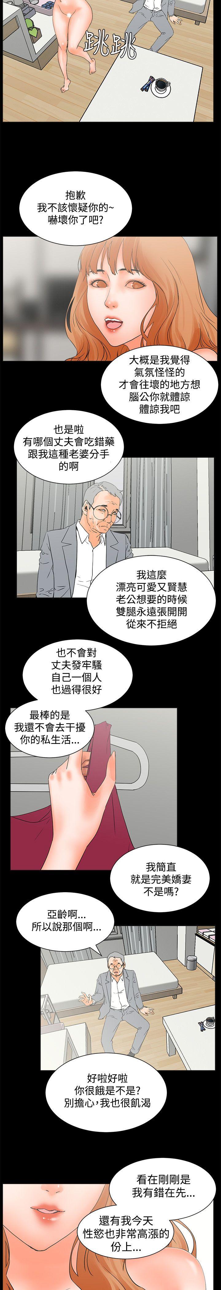 [韩国漫画] 交往的条件 剧情,巨乳大奶#[20P]-10