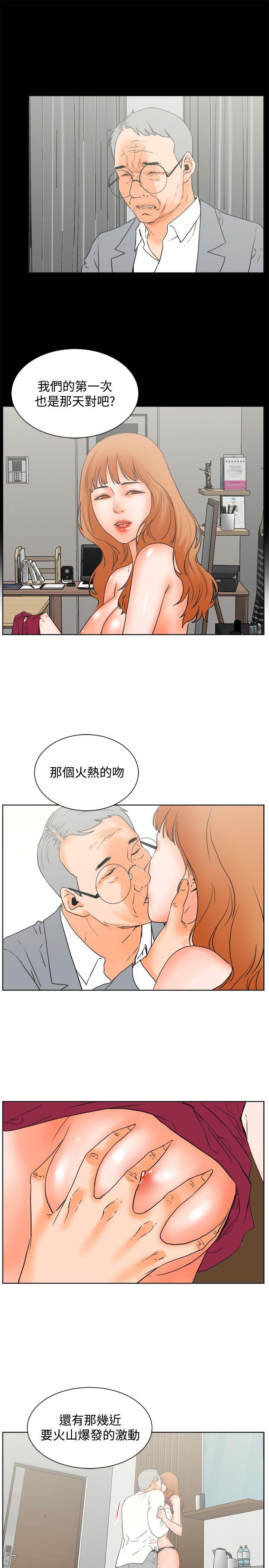 [韩国漫画] 交往的条件 剧情,巨乳大奶#[20P]-15