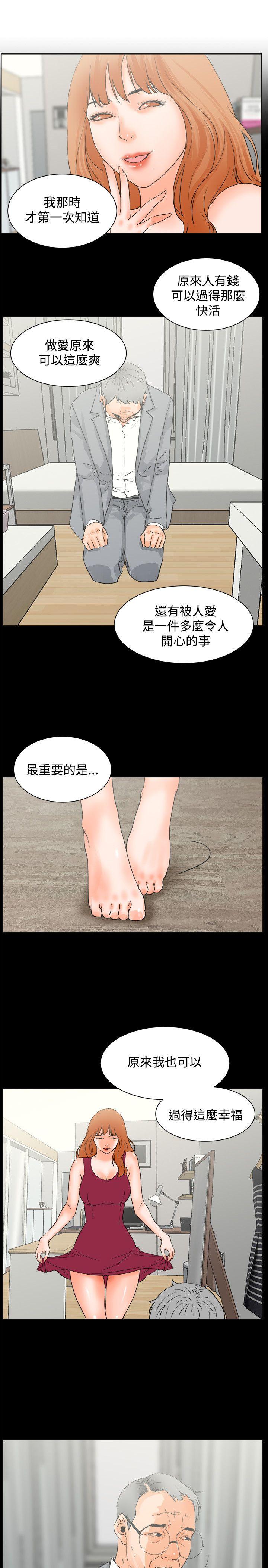 [韩国漫画] 交往的条件 剧情,巨乳大奶#[20P]-18