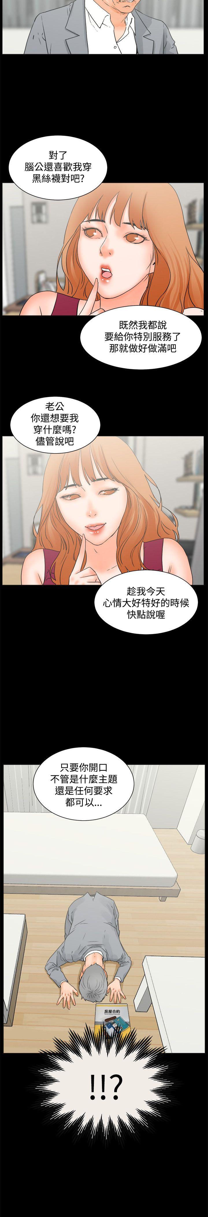 [韩国漫画] 交往的条件 剧情,巨乳大奶#[20P]-19