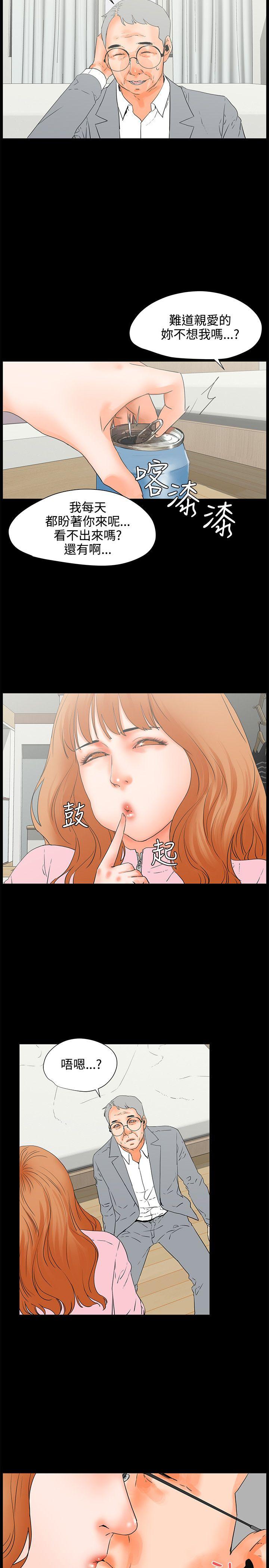 [韩国漫画] 交往的条件 剧情,巨乳大奶#[20P]-2