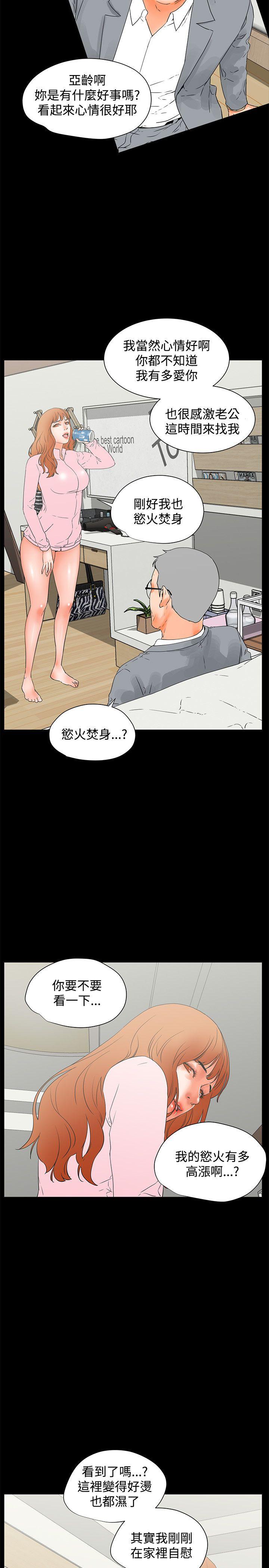 [韩国漫画] 交往的条件 剧情,巨乳大奶#[20P]-5