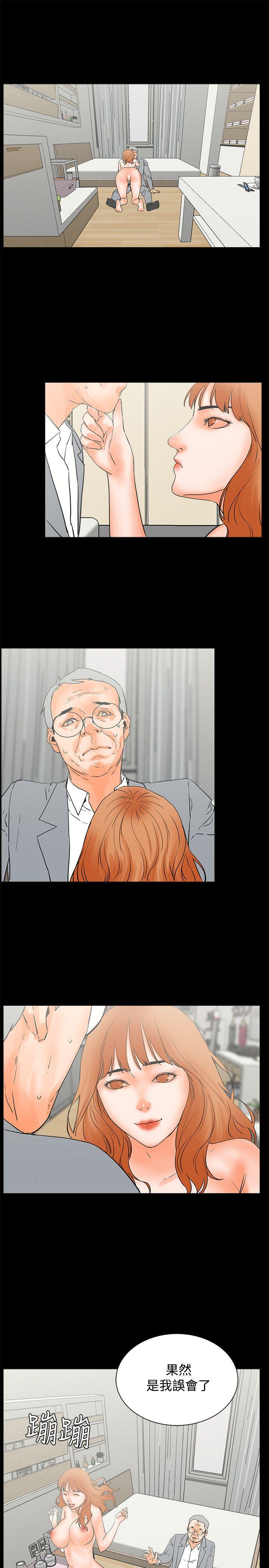 [韩国漫画] 交往的条件 剧情,巨乳大奶#[20P]-9