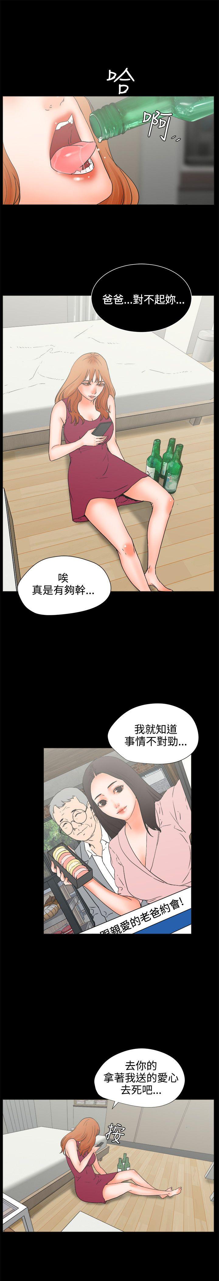 [韩国漫画] 交往的条件 剧情,巨乳大奶#[23P]-10