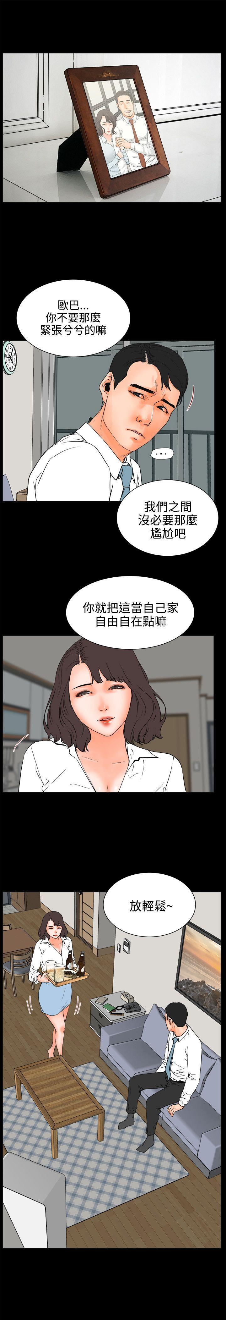 [韩国漫画] 交往的条件 剧情,巨乳大奶#[23P]-13