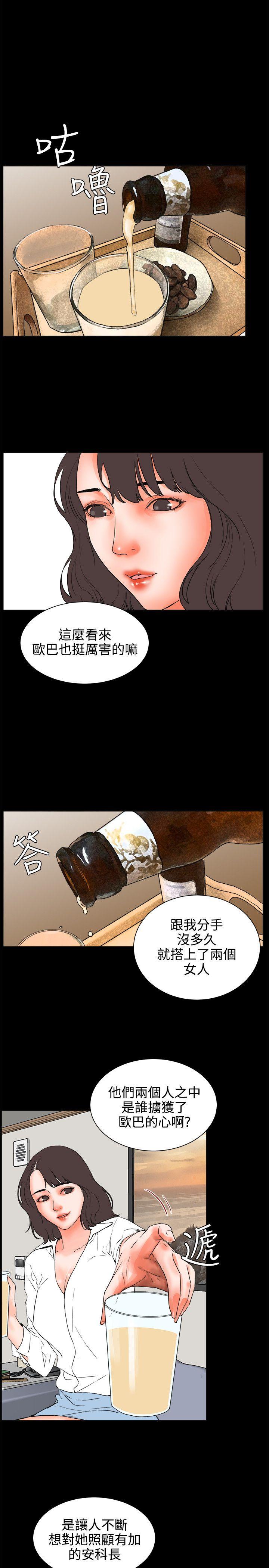 [韩国漫画] 交往的条件 剧情,巨乳大奶#[23P]-14