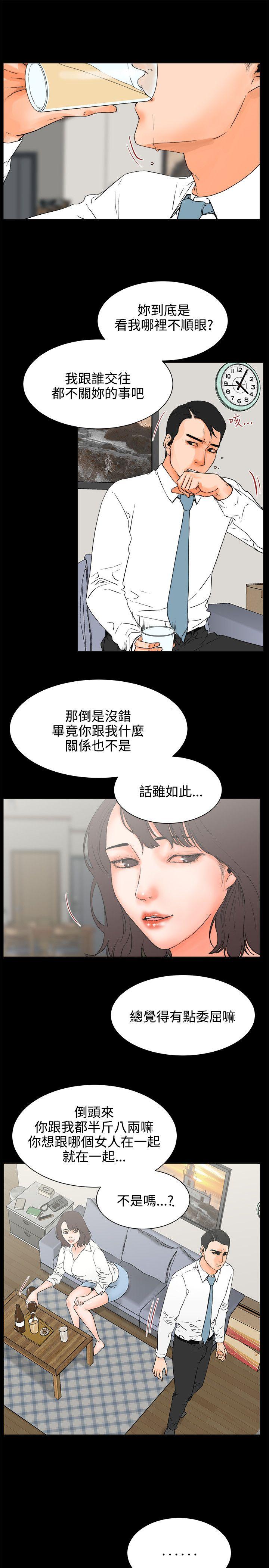 [韩国漫画] 交往的条件 剧情,巨乳大奶#[23P]-16