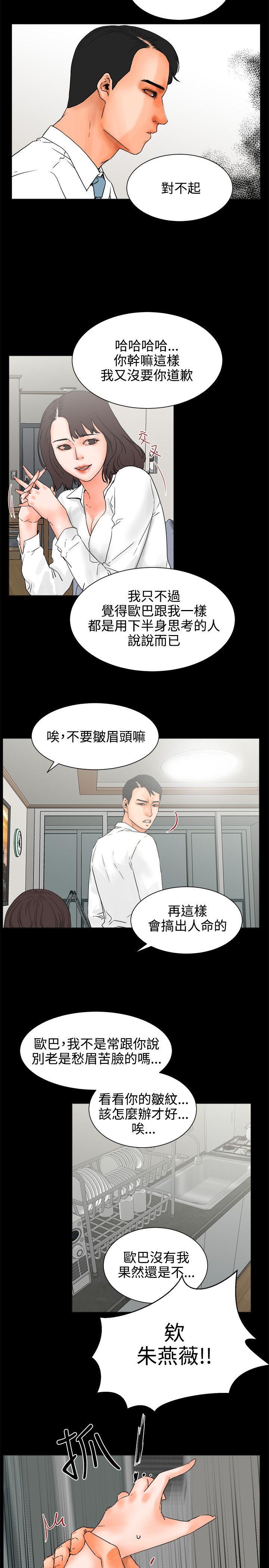 [韩国漫画] 交往的条件 剧情,巨乳大奶#[23P]-17