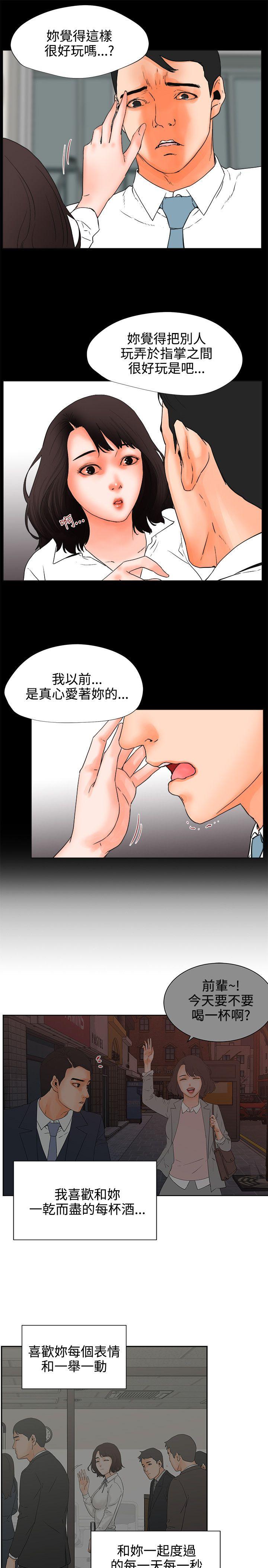 [韩国漫画] 交往的条件 剧情,巨乳大奶#[23P]-19