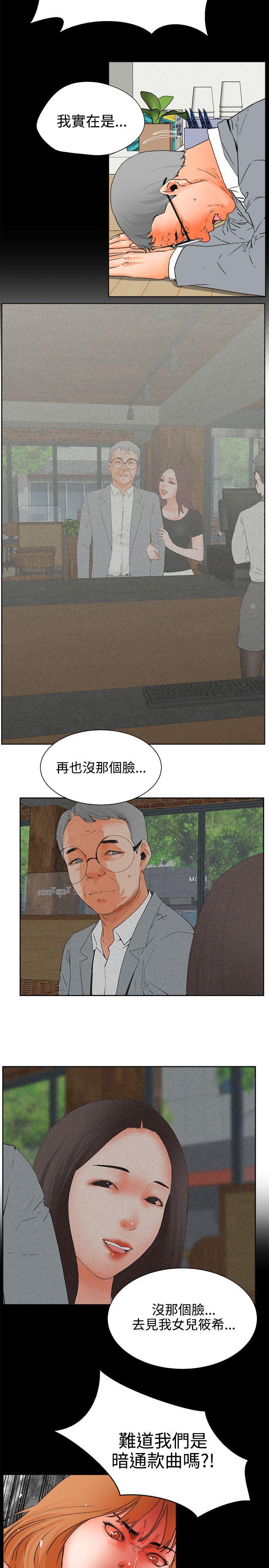 [韩国漫画] 交往的条件 剧情,巨乳大奶#[23P]-2