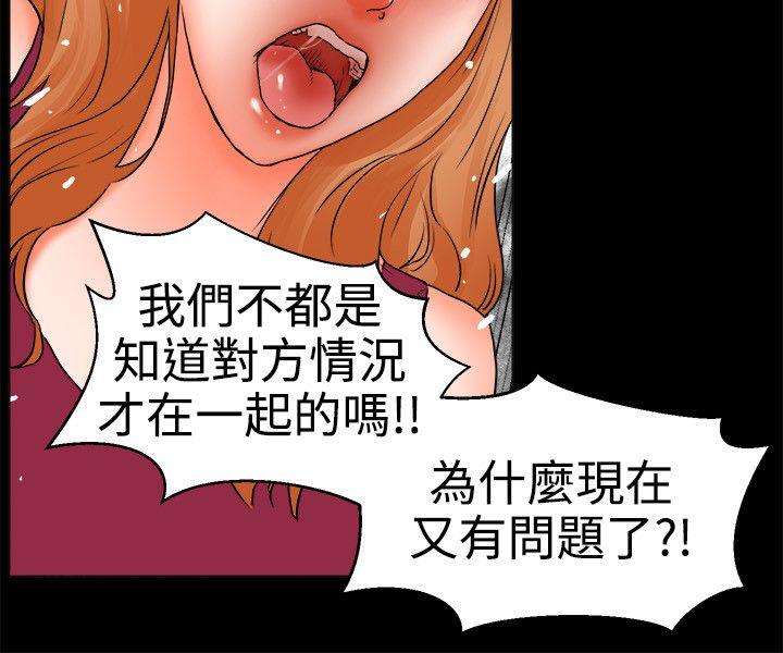 [韩国漫画] 交往的条件 剧情,巨乳大奶#[23P]-3