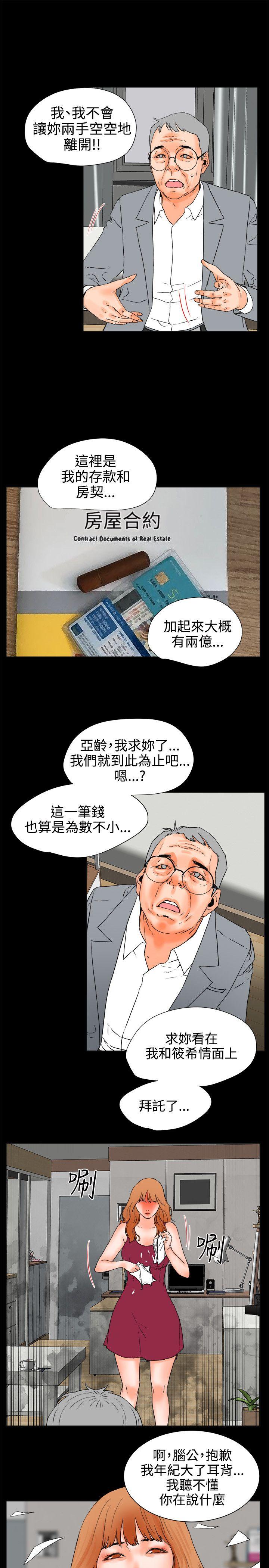 [韩国漫画] 交往的条件 剧情,巨乳大奶#[23P]-4